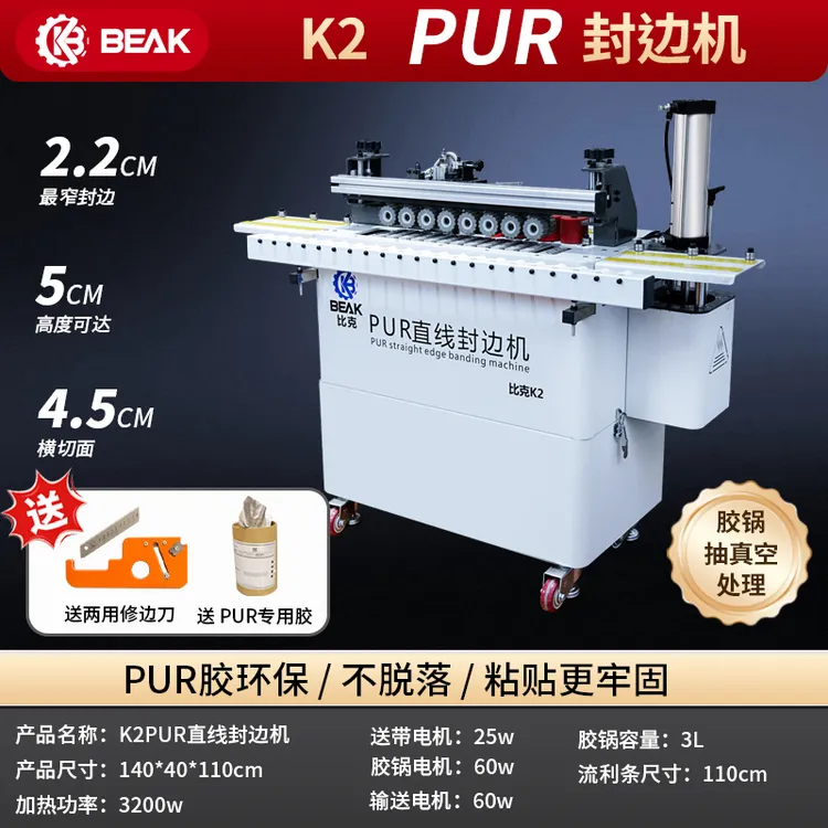 PUR封边机木工小型自动送板家装款全屋定制多功能门板封边机