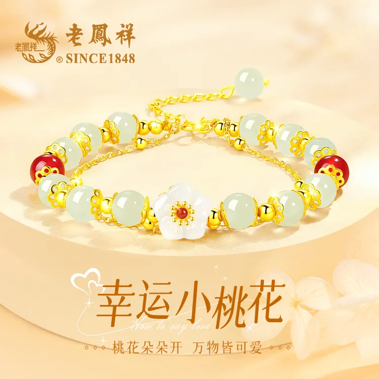 老鳯祥和田玉桃花双层手链黄金色女款生日礼物纪念礼物送女友老婆