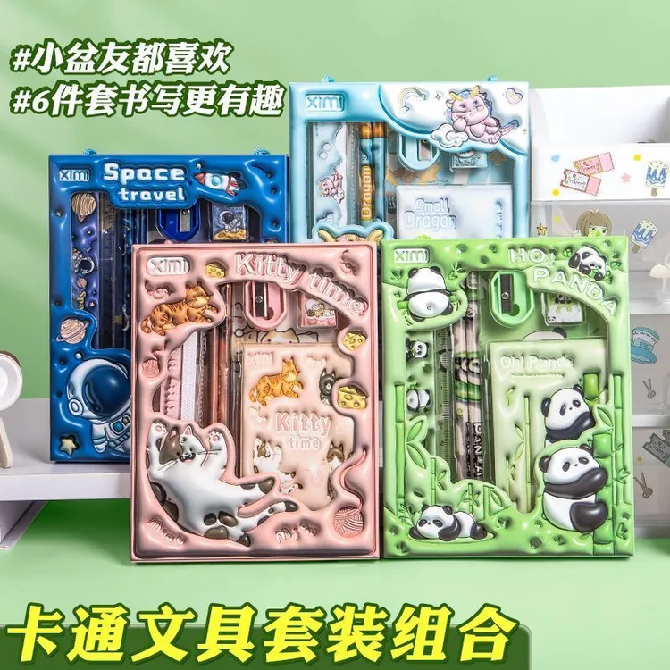 【新品福利】【六件套】六一儿童开学礼品礼物卡通学习用品黑金史迪仔