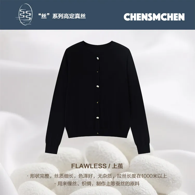 CHENSMCHEN 100桑蚕丝纯色简约圆领针织衫休闲百搭开衫CSEZ4047TT