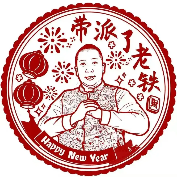 【蔓蔓】带派雨姐新年静电贴卡通2026马年装饰窗花自粘玻璃贴纸