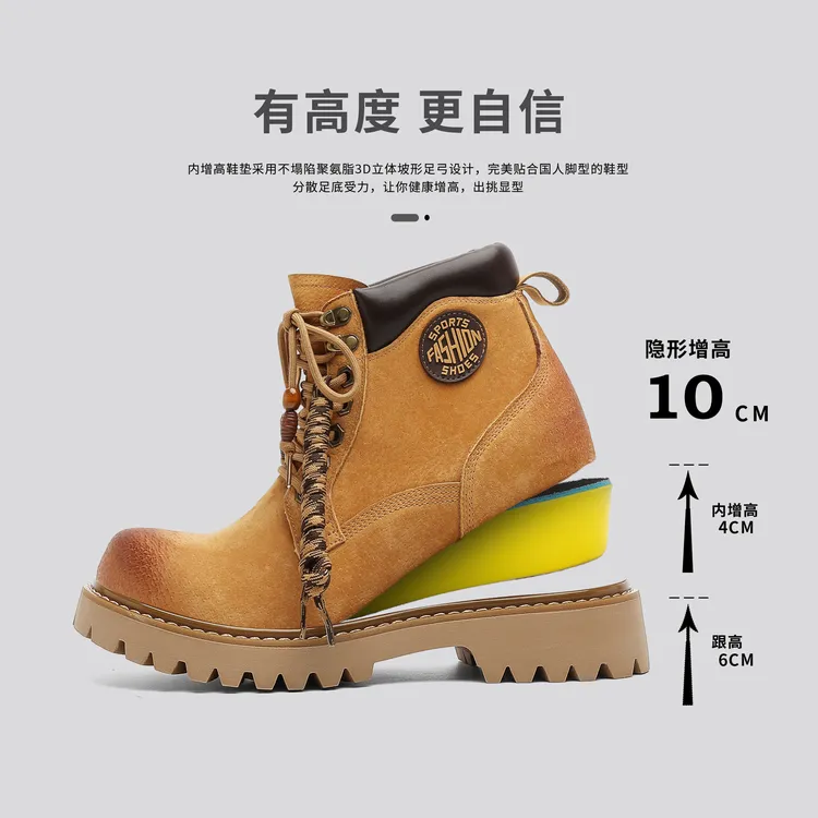 【10cm隐形内增高】高帮复古耐磨防滑百搭工装机车港风增高大黄靴