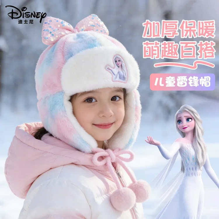 迪士尼儿童帽子女孩冬季加绒围巾一体爱莎公主渐变女童套头帽保暖