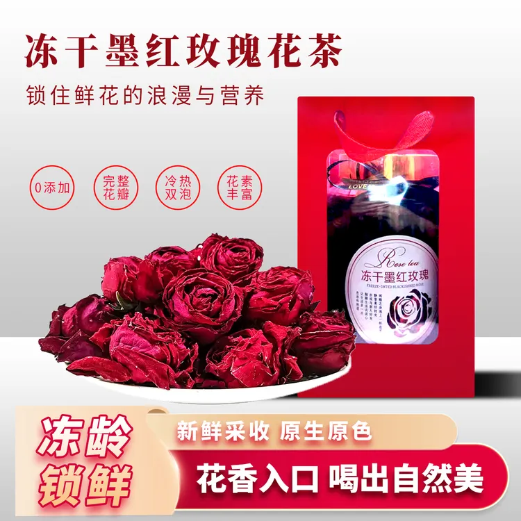 云南冻干墨红玫瑰精选重瓣天然玫瑰花冠一朵一杯清香耐泡无硫干货
