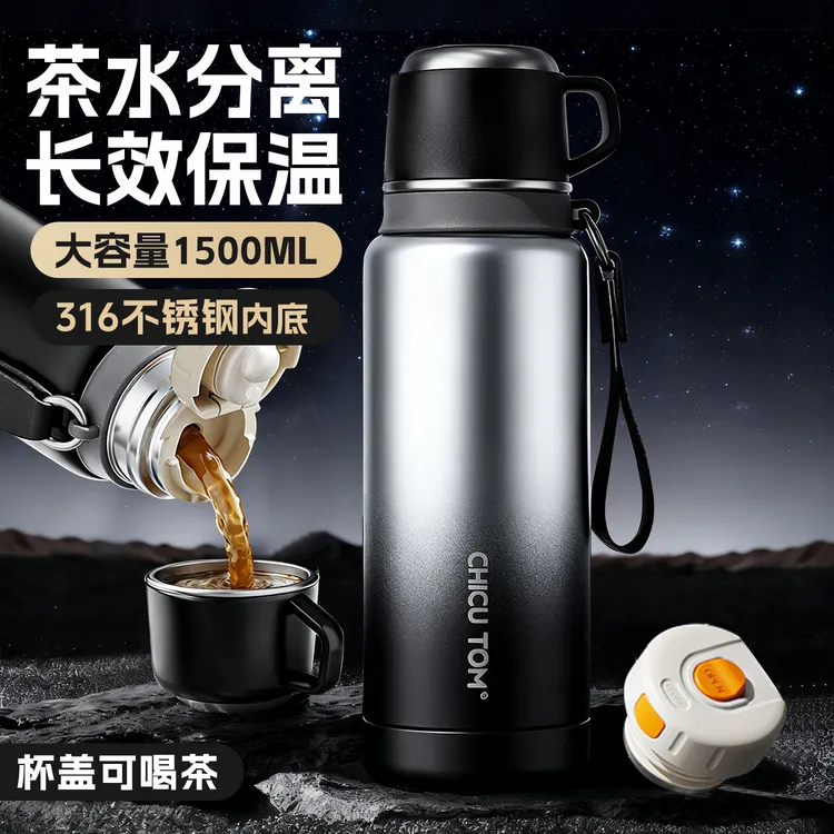 Chicutom大容量男女户外学生保温杯茶水分离便携防摔运动车载水杯