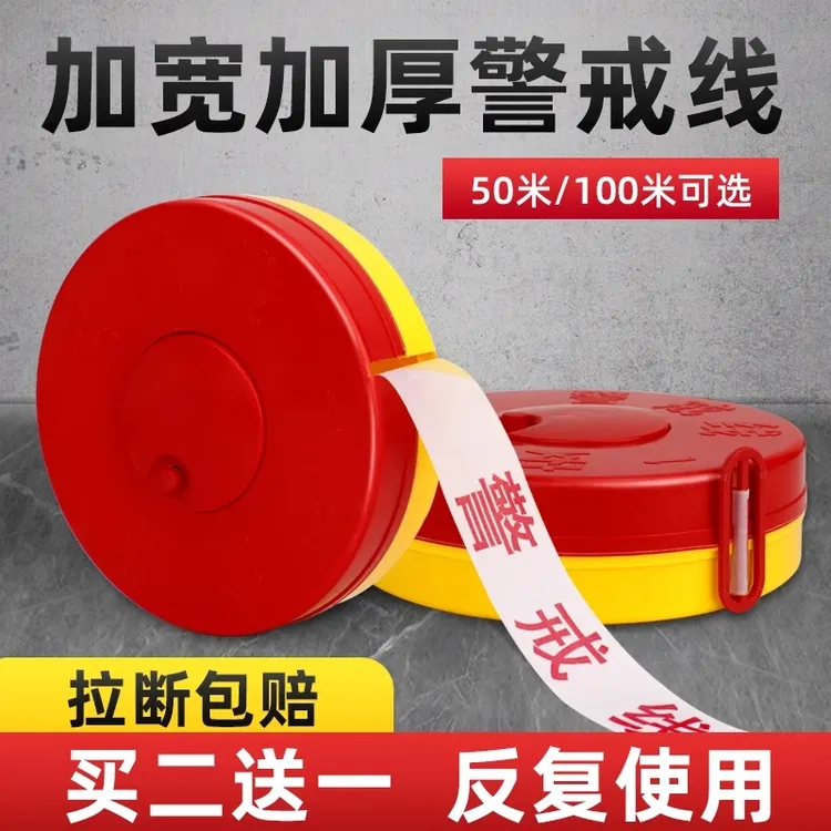 警戒带警戒拉线防控安全隔离带安全警示带伸缩带帆布施工工地