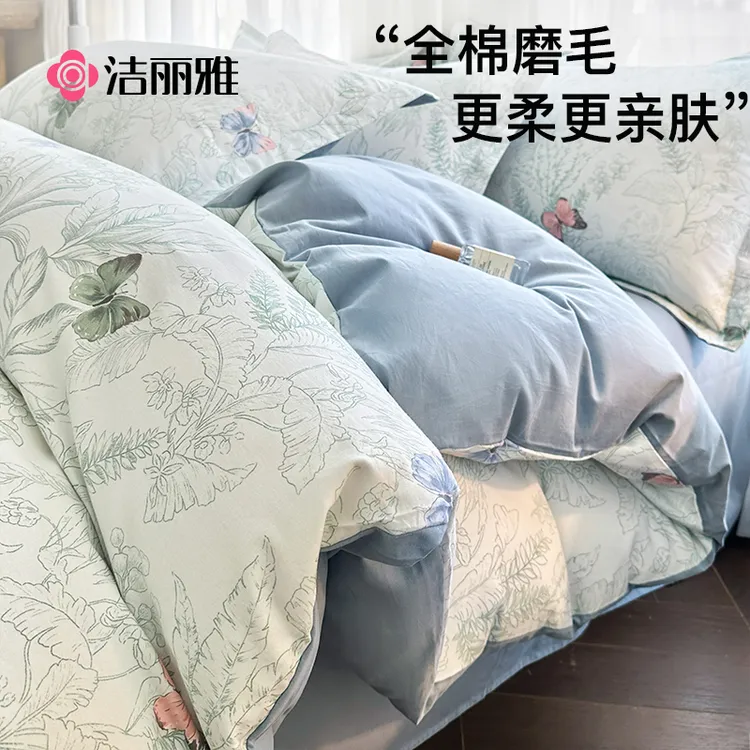 洁丽雅全棉磨毛四件套加厚纯棉三件套2025新款被套床单冬季床品4