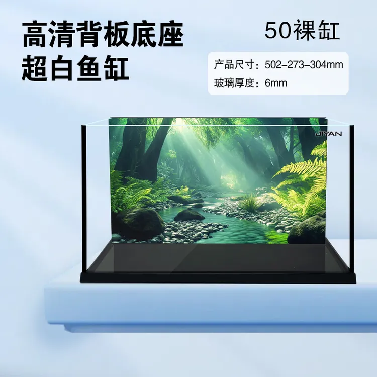 技研精工金晶四线超白直角黑胶黑背彩背鱼缸桌面客厅中小型鱼缸