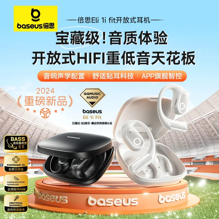 倍思Eli 1i fit真无线蓝牙耳机挂耳式开放式不入耳运动耳机开学季