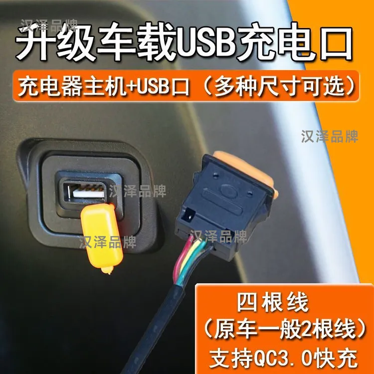 电动车USB手机充电器qc3.0快充电摩外卖车载改装适用12-100V电瓶