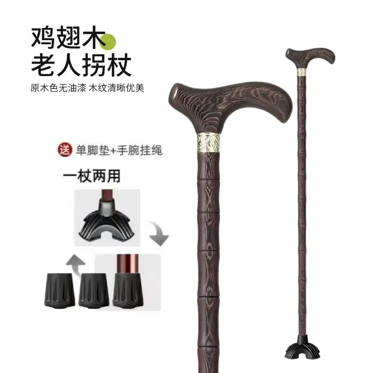 老人拐杖鸡翅木高端手杖一体轻便防滑实木拐棍结实木质户外登山杖