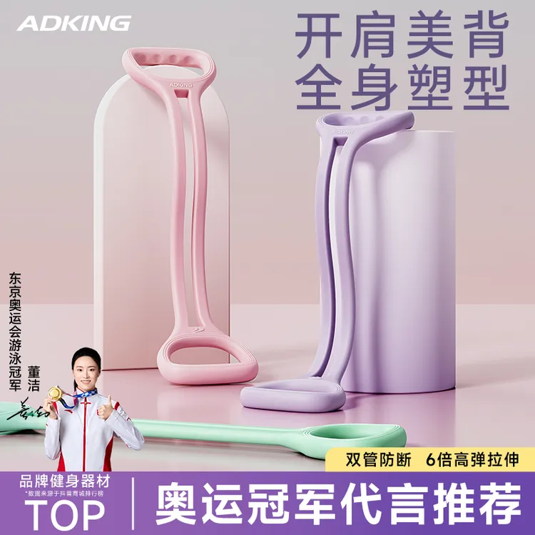 八字拉力器女家用健身开肩美背神器拉力绳瑜伽弹力带锻炼器材拉伸