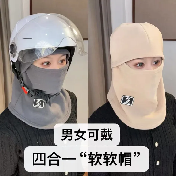 秋冬季骑行头套骑车防寒保暖帽子围脖一体户外防风护颈套头加绒