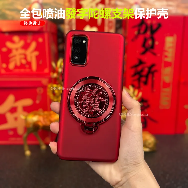 【发字支架+全包防摔】适用于荣耀V30新年款手机壳解压陀螺