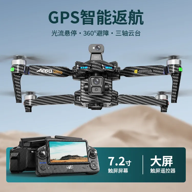 AE60钓鱼自带空投装置带专业4K高清摄像钓鱼专用无人机