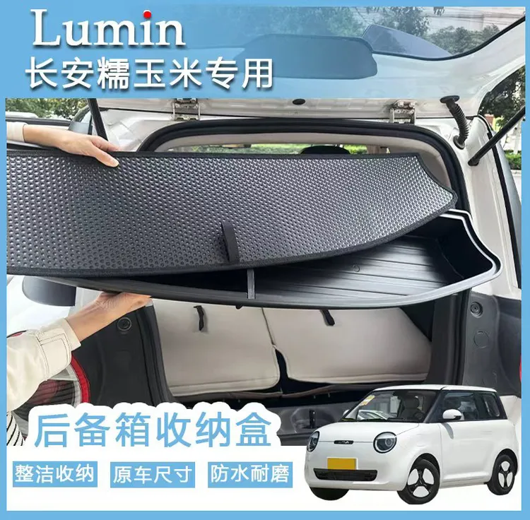 适用24-26款长安糯玉米后备箱填平式植绒盖板改装装饰专车专用收