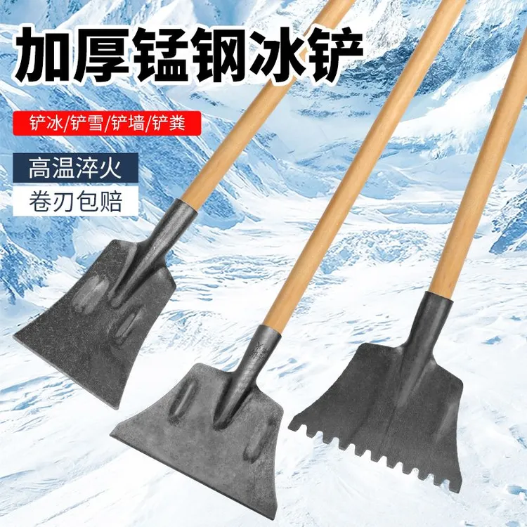 除冰铲清冰铲破冰铲路面除冰铲冬天清雪工具锰钢抢雪铲户外除雪铲