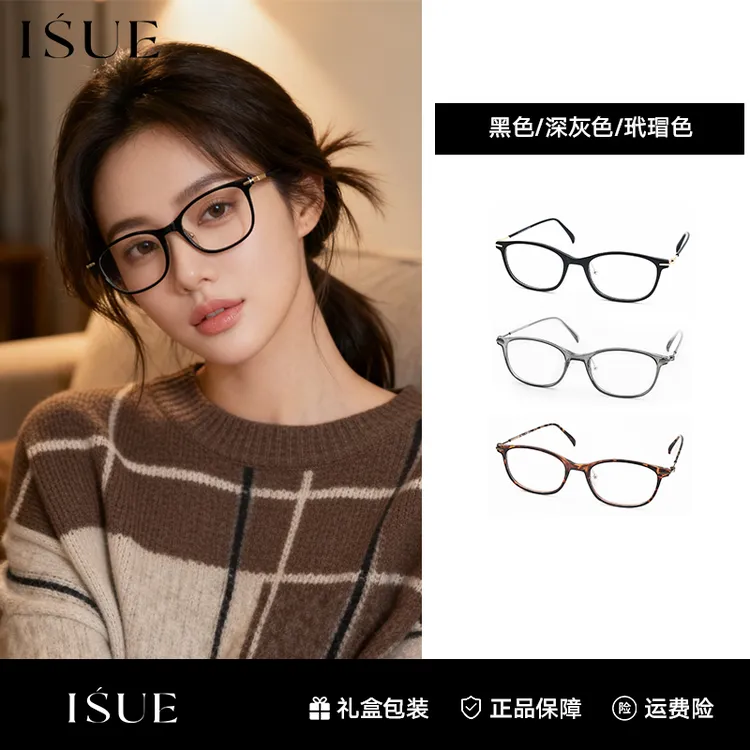 K11温柔复古素颜眼镜高级感气质防蓝光全框眼镜2025新款超轻眼镜