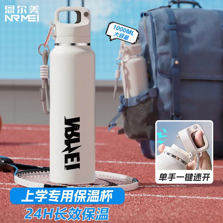 保温杯男款2025新款大容量水杯学生上学专用便携保温保冷杯子潮酷