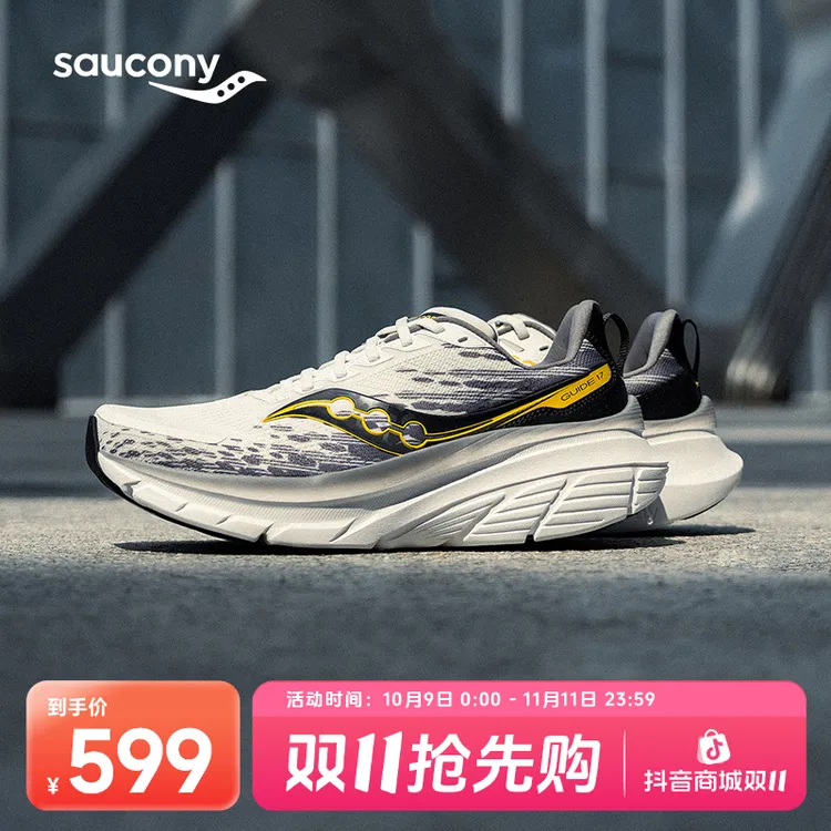 【彭于晏同款】Saucony索康尼GUIDE17向导17稳定支撑跑鞋减震运动鞋