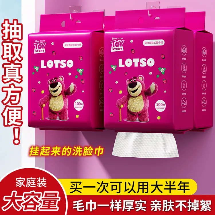 Disney/迪士尼悬挂式洗脸巾加厚棉柔巾一次性洁面擦脸巾家庭装