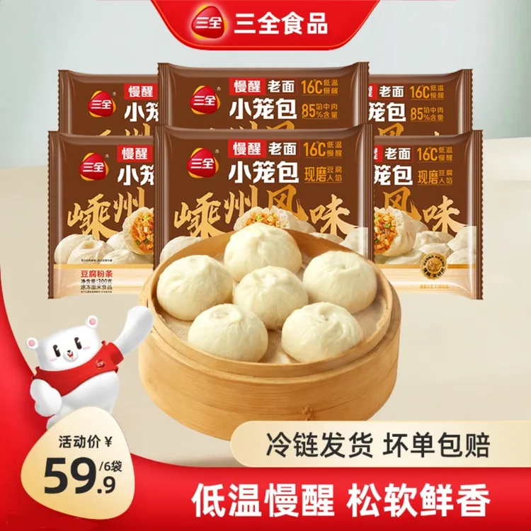 三全(直播)鲜肉豆腐粉条嵊州风味老面包子小笼包传统早餐半成品商品图