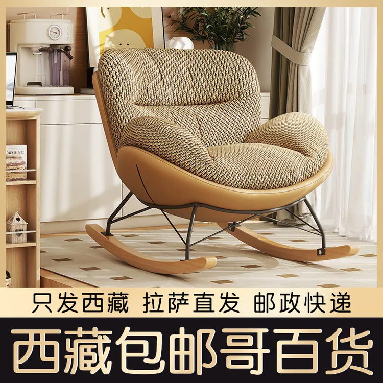 西藏包邮网红摇椅懒人休闲躺椅家用轻奢蛋壳摇摇椅客厅午睡阳台