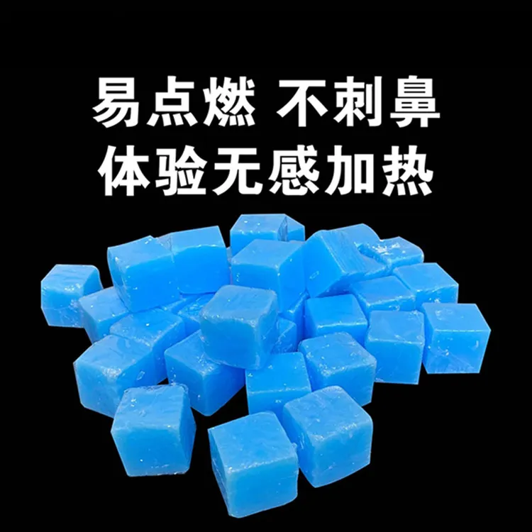 固体酒精固体燃料块干锅火锅燃料酒精膏户外烧烤固态蜡