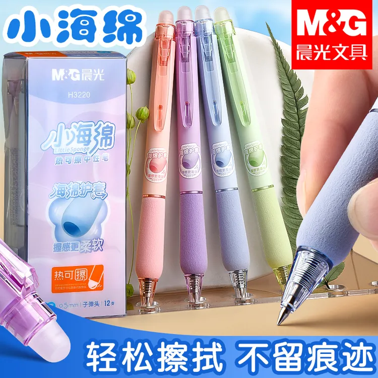 晨光热可擦中性笔小海绵小学生3-6年级晶蓝速干练字按动可擦笔