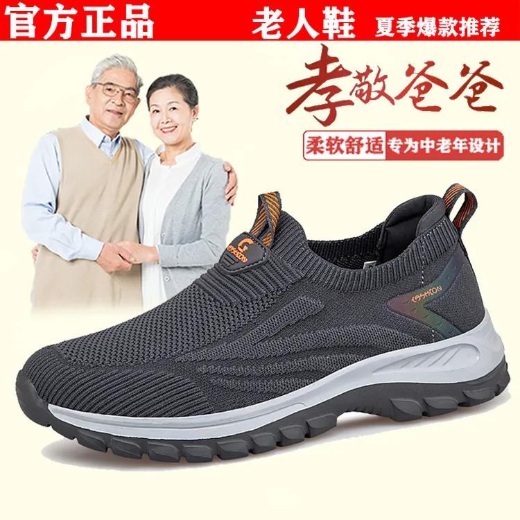 足力健安全老人鞋官方正品夏季透气男士爸爸一脚蹬老北京布鞋网面