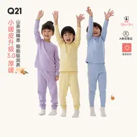 Q21【厚暖纯色-10°-5°】小暖皮山茶油亲子内衣套装男女童秋衣裤