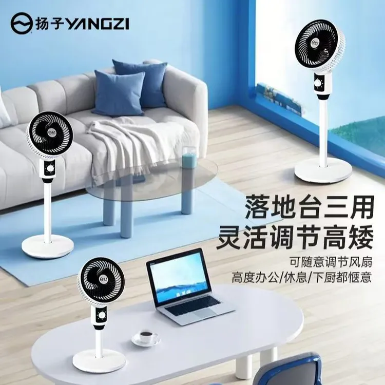 升降落地扇30落地式台地两用空气循环扇学生两用45W35立式