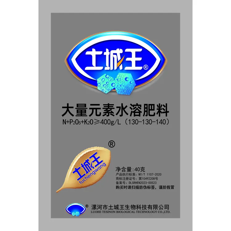 大量元素微量元素含腐植酸水溶肥料叶面肥