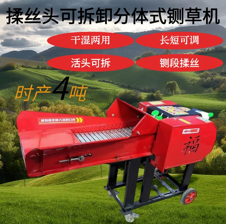 时产4吨揉丝头可拆卸分体式铡草机干湿两用长短粗细可调畜牧工具