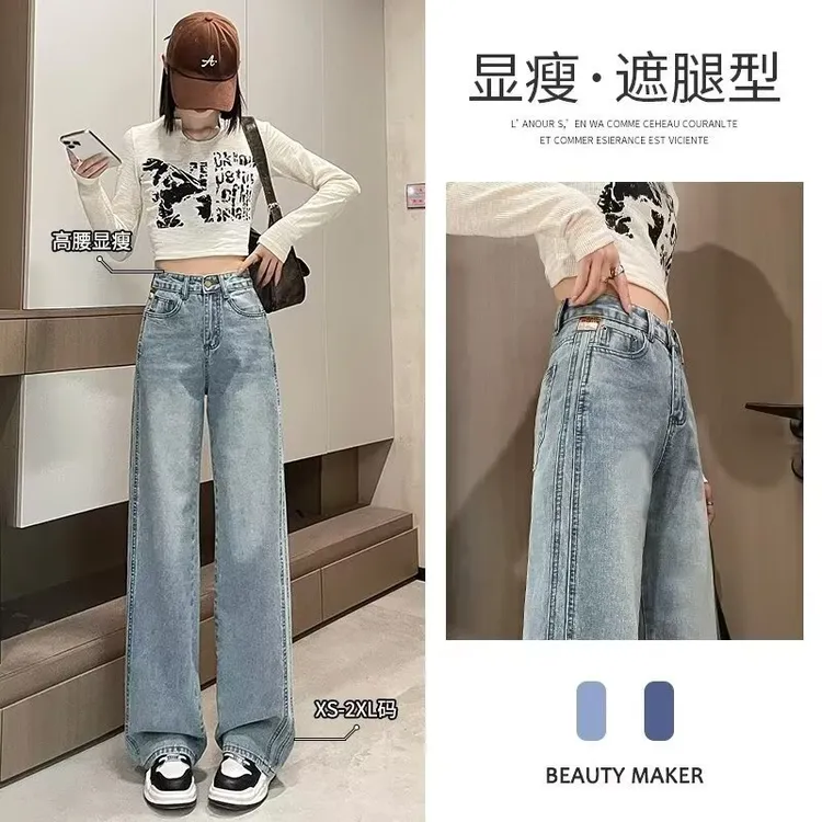 高腰直筒牛仔裤女2024新款春秋款宽松显瘦美式小个子窄版阔腿裤子