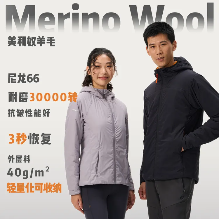 灰壳秋冬男女保暖美利奴羊毛棉服户外轻量化美丽诺保暖连帽外套