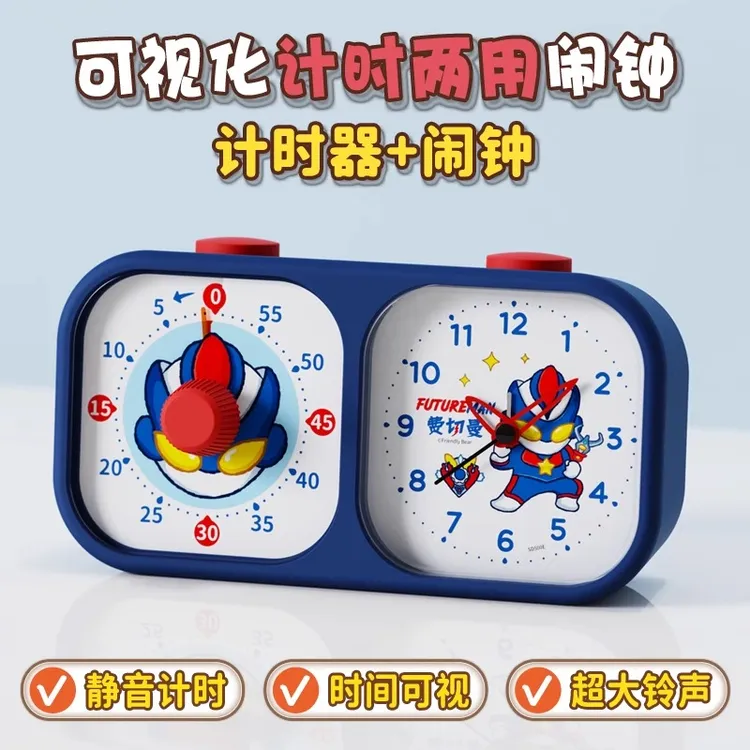 闹钟计时器静音二合一儿童定时器学生专用起床自律神器桌面时钟表