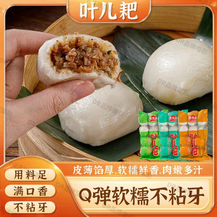 （杨队长推荐）四川叶儿粑猪儿粑70g*1袋10个装 手工特色小吃
