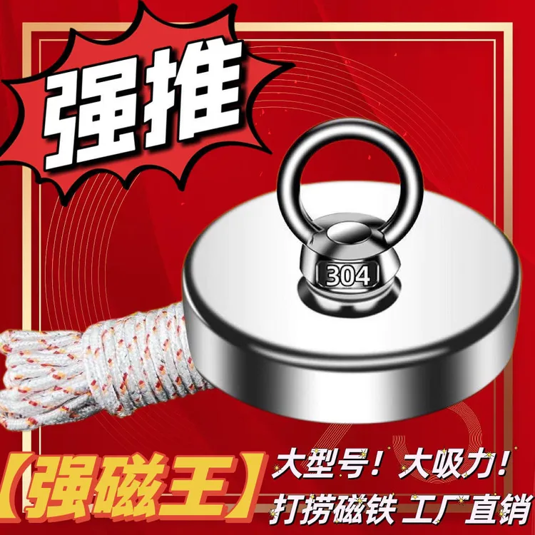 加强版强力圆形打捞神器大吸力高强度钕永磁石户外适用