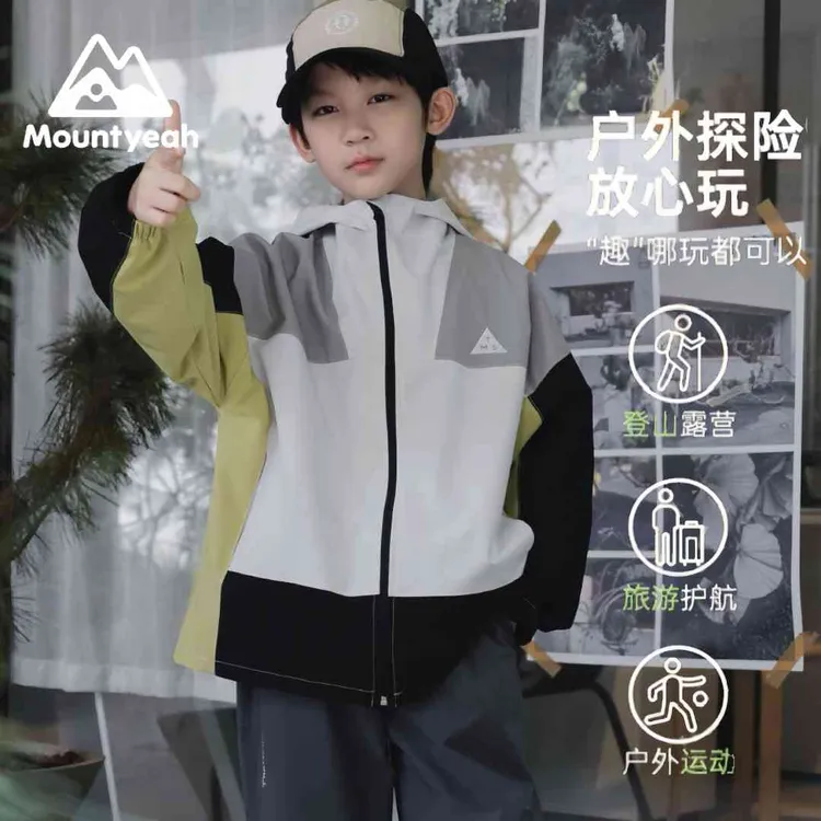 山野有趣 儿童冲锋衣2025秋新款男童撞色外套户外防风拉链连帽衫