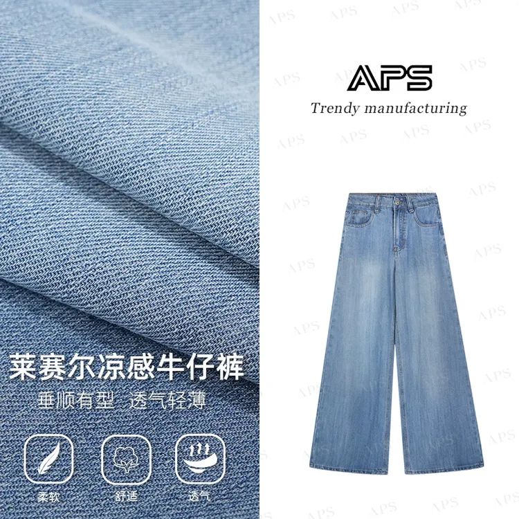 APS新款薄款冰感凉感莱赛尔高腰显瘦阔腿牛仔裤女