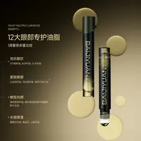 【芳疗舒缓眼油】柏肌源精研熨斗淡纹眼部精华油