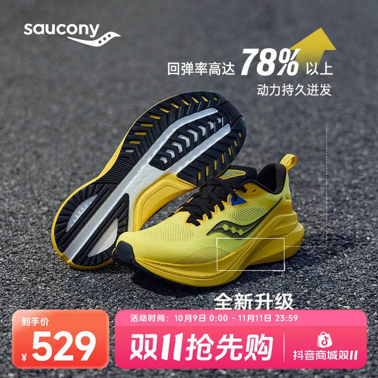Saucony索康尼MARSHAL率途跑步鞋网面减震训练跑鞋稳定支撑运动鞋