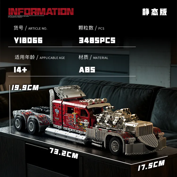 异启Y18066【旗舰正品】V24雷神卡车积木汽车模型积木拼装跑车