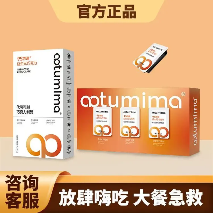 凹凸密码凹凸密码轻盈态9s燃瞳益生元巧克力上市
