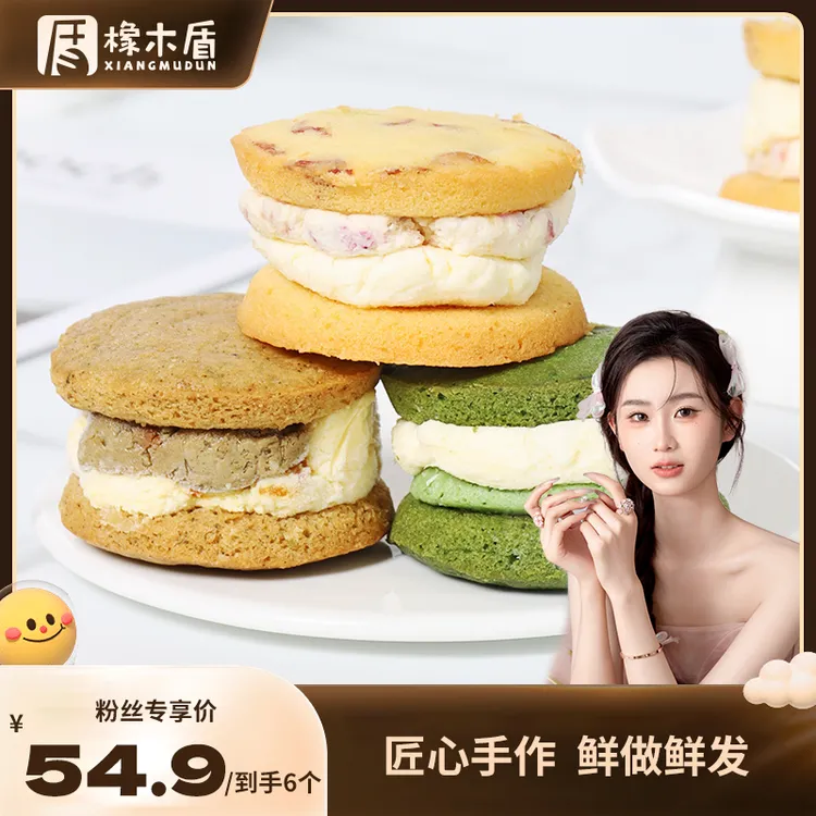 【小章专属】橡木盾乳酪司康堡组合 玫瑰焙茶杏子黑芝麻抹茶茉莉