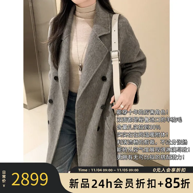 A美洋MEIYANG 威廉二号大衣【商场同款】 排扣双面呢外套-周二