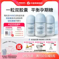 【双11大促】perdays益生菌孕妇双胶囊维生素D调理肠胃孕期免疫力Dr