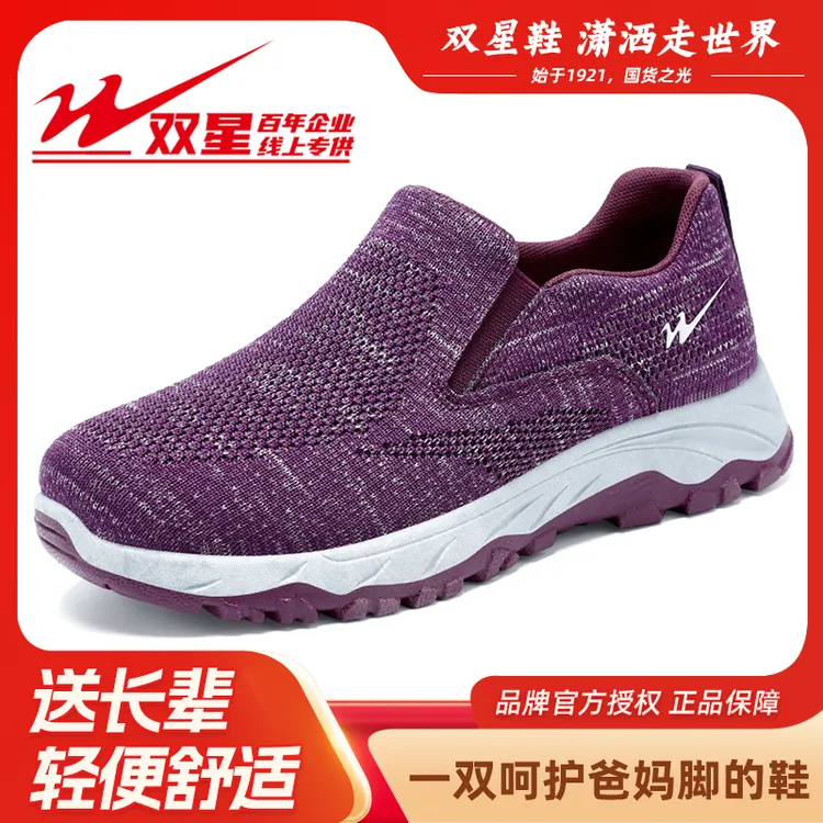 双星八特老年人健步鞋宽头妈妈鞋防滑舒适老北京布鞋女软底奶奶鞋