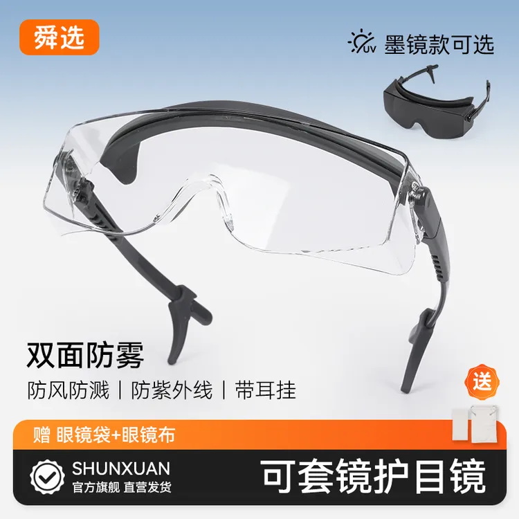 骑行护目镜可戴近视镜防风户外登山防尘防沙防雾工业劳保眼镜骑手